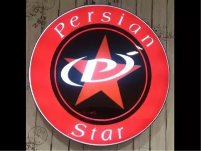 پرشین استار مبل